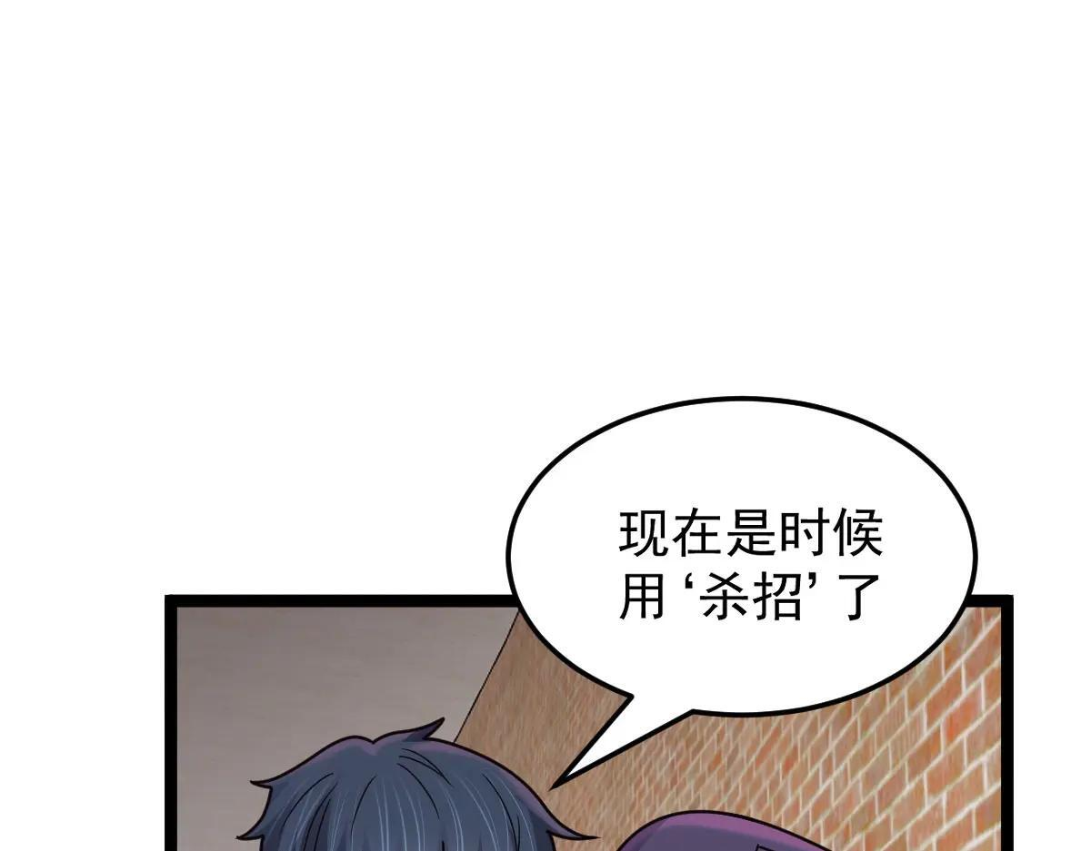第89话 绝境豪赌 第20页