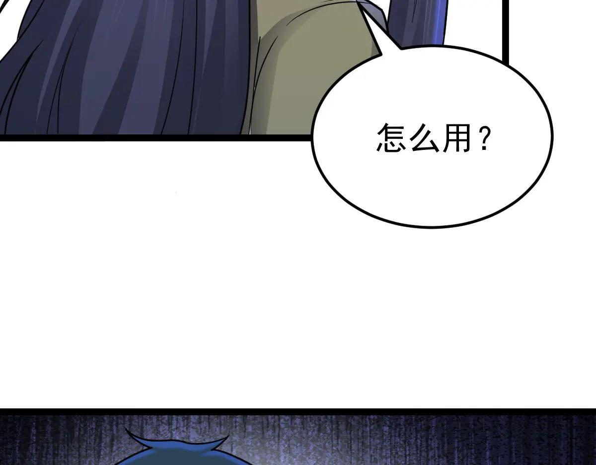 第89话 绝境豪赌 第23页