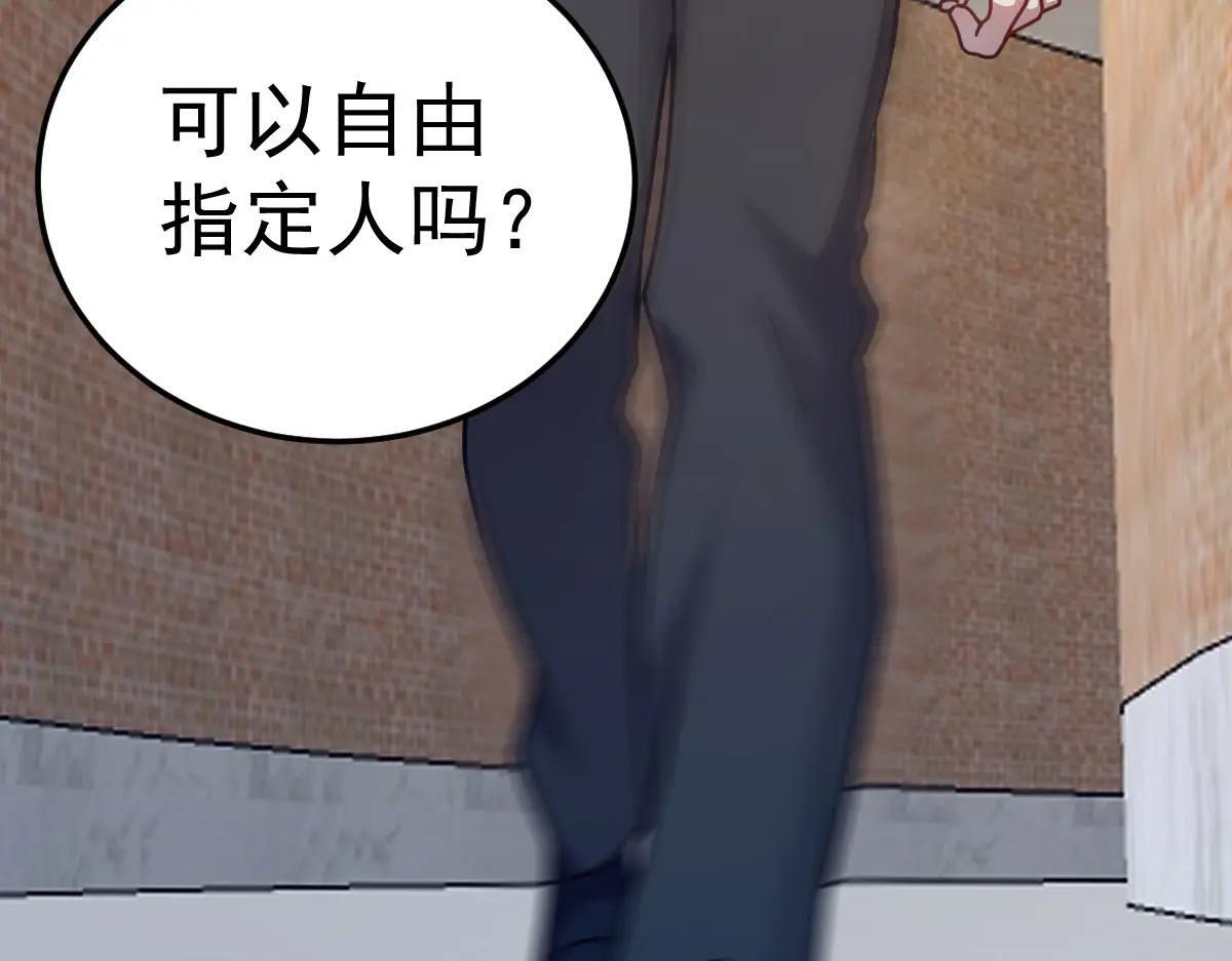 第89话 绝境豪赌 第31页