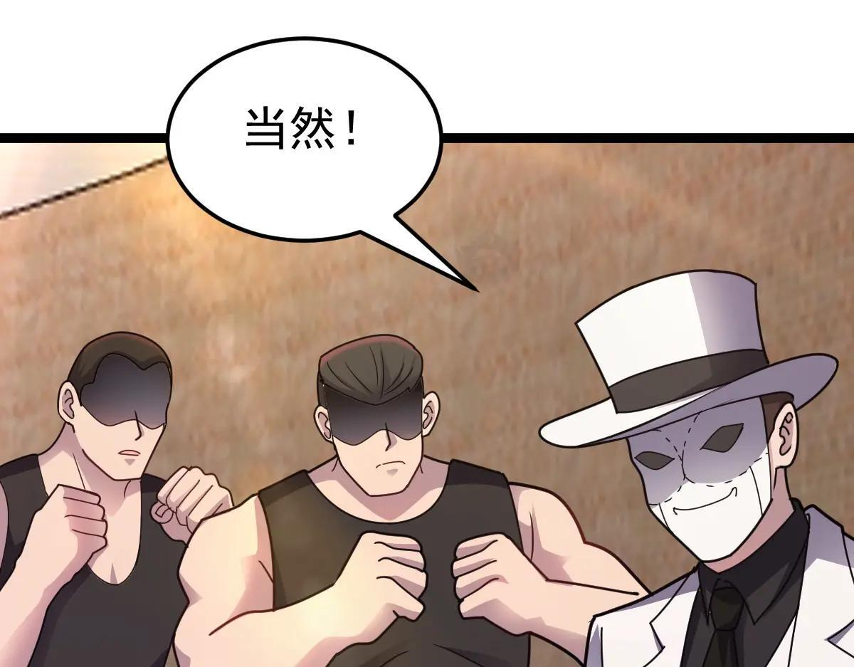 第89话 绝境豪赌 第33页