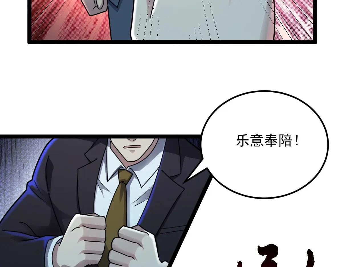 第89话 绝境豪赌 第38页