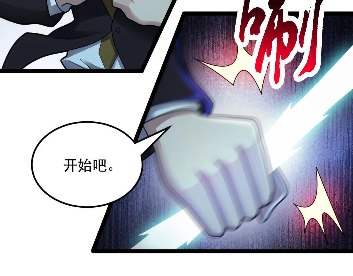 第89话 绝境豪赌 第39页