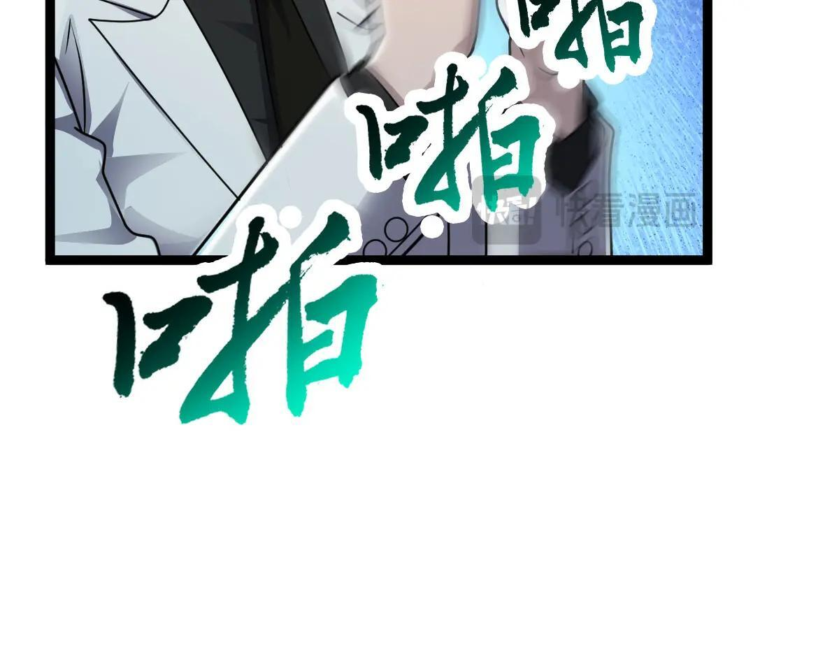 第89话 绝境豪赌 第48页