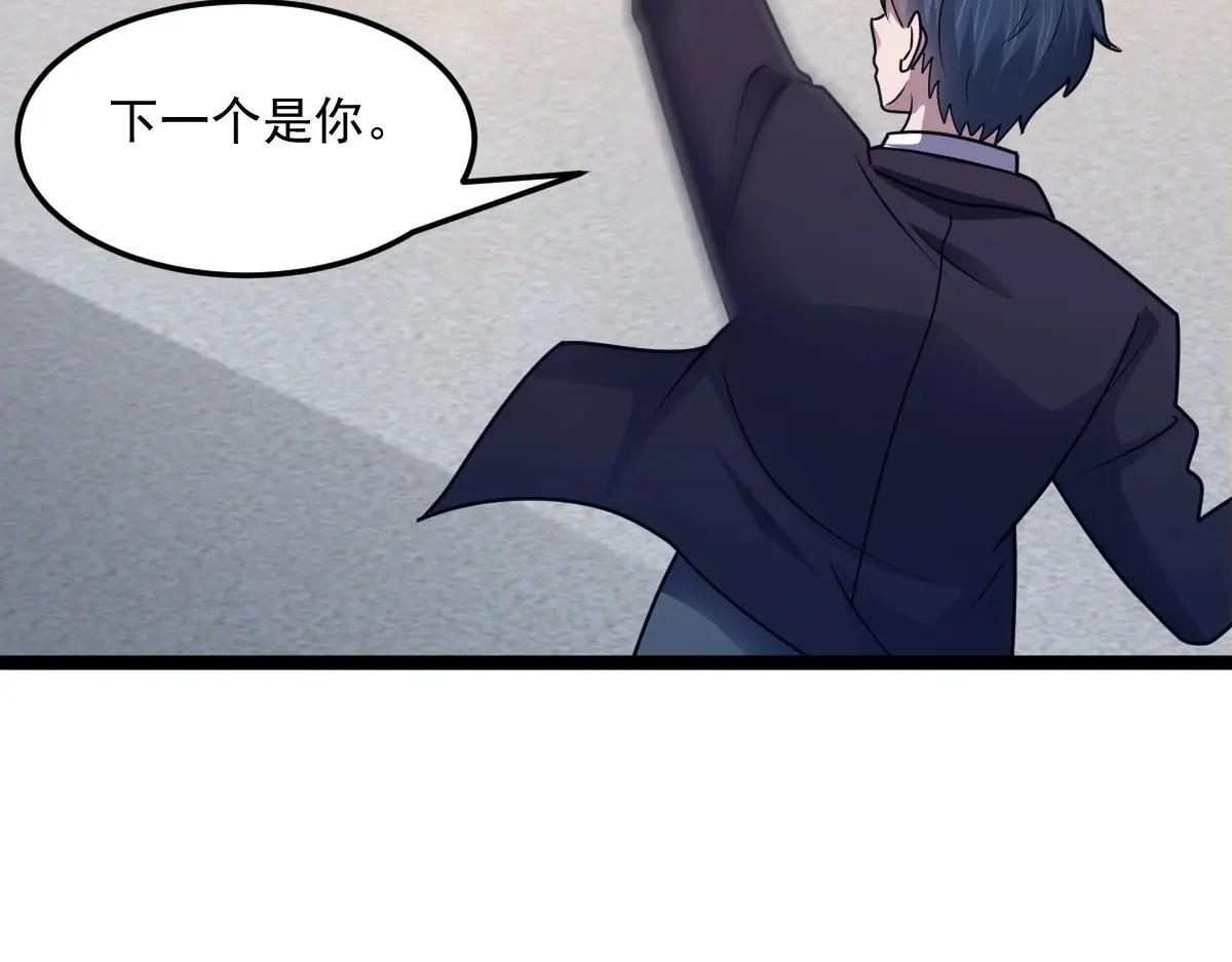 第89话 绝境豪赌 第50页