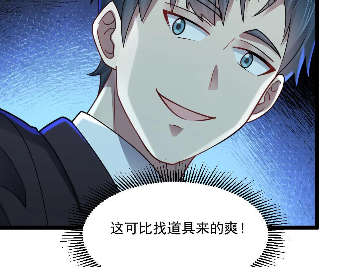 第89话 绝境豪赌 第62页