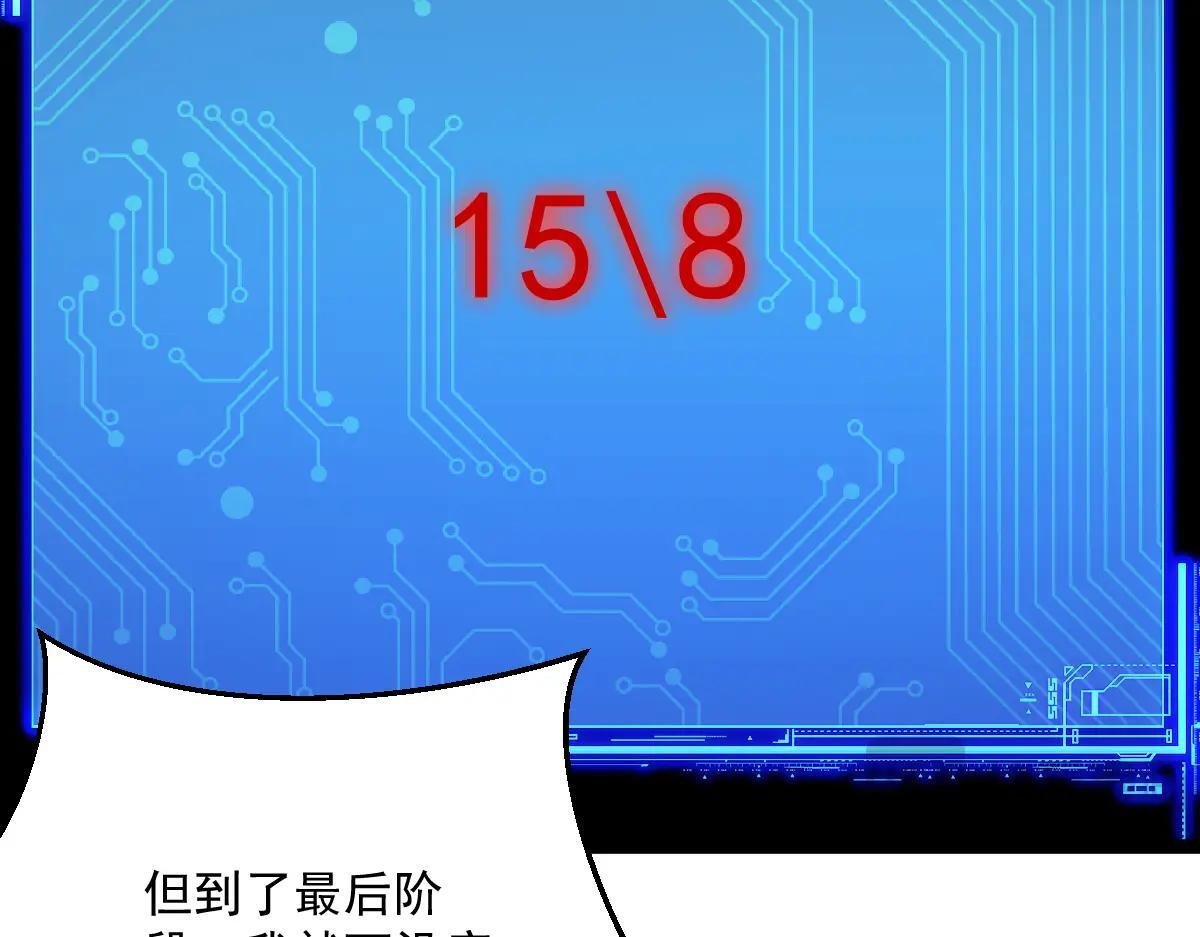 第89话 绝境豪赌 第69页