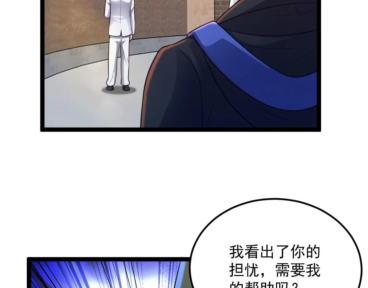 第89话 绝境豪赌 第71页