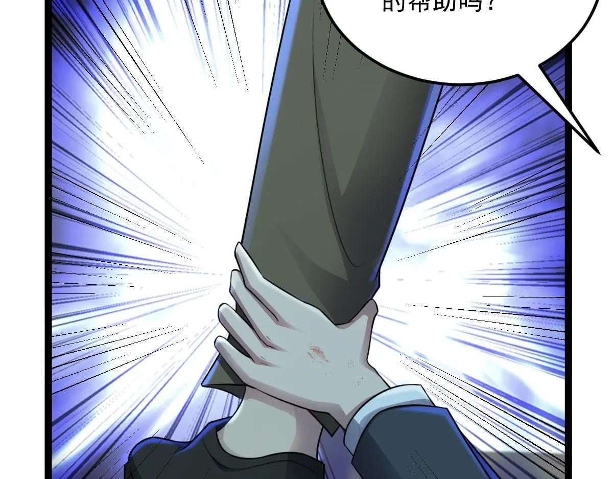 第89话 绝境豪赌 第72页