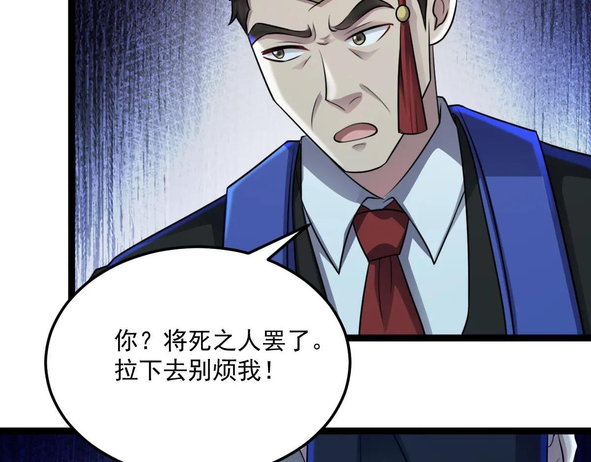 第89话 绝境豪赌 第74页