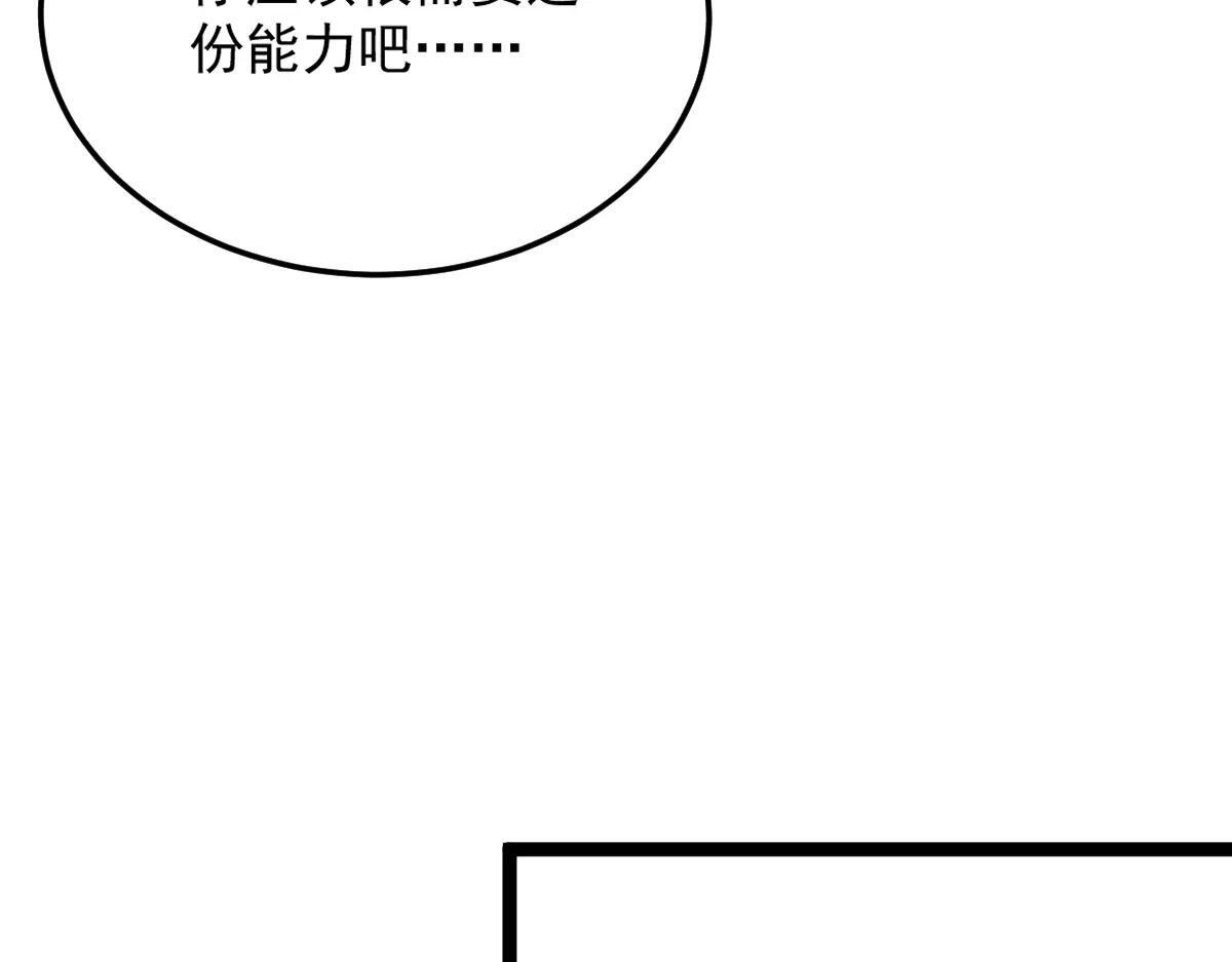 第89话 绝境豪赌 第78页