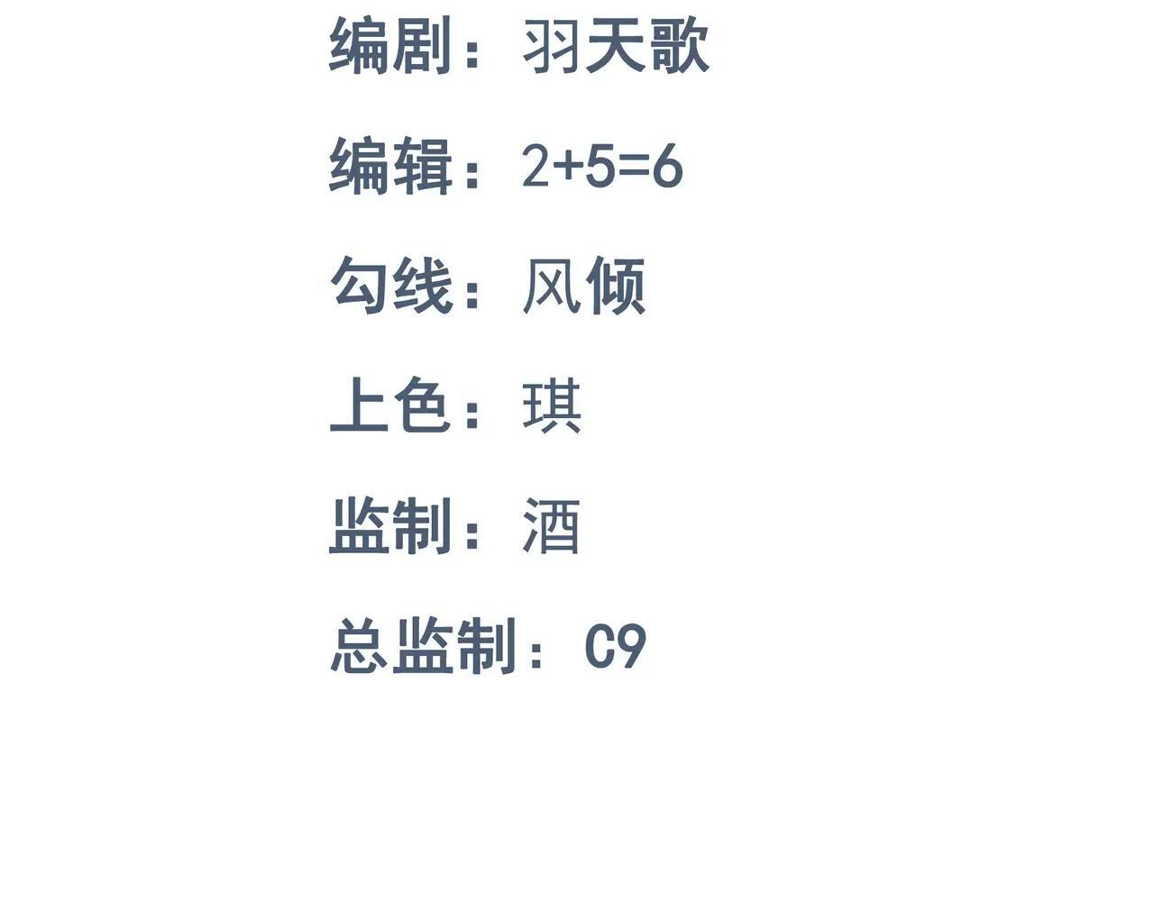 第90话 藏锋敛锐 等待时机 第3页