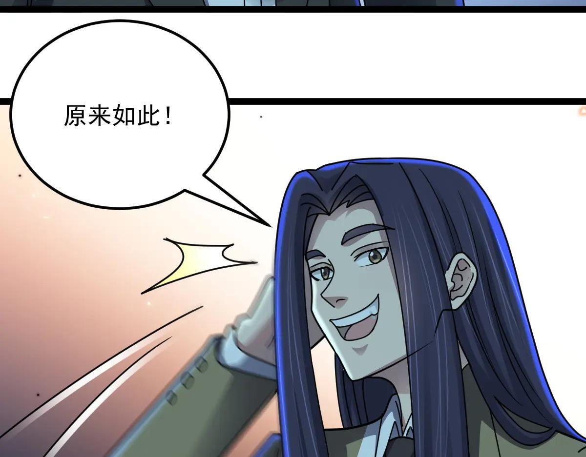 第90话 藏锋敛锐 等待时机 第7页