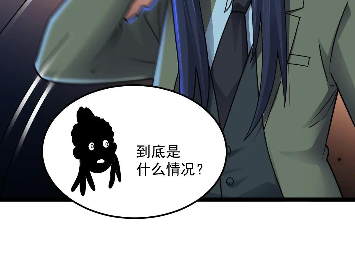 第90话 藏锋敛锐 等待时机 第8页