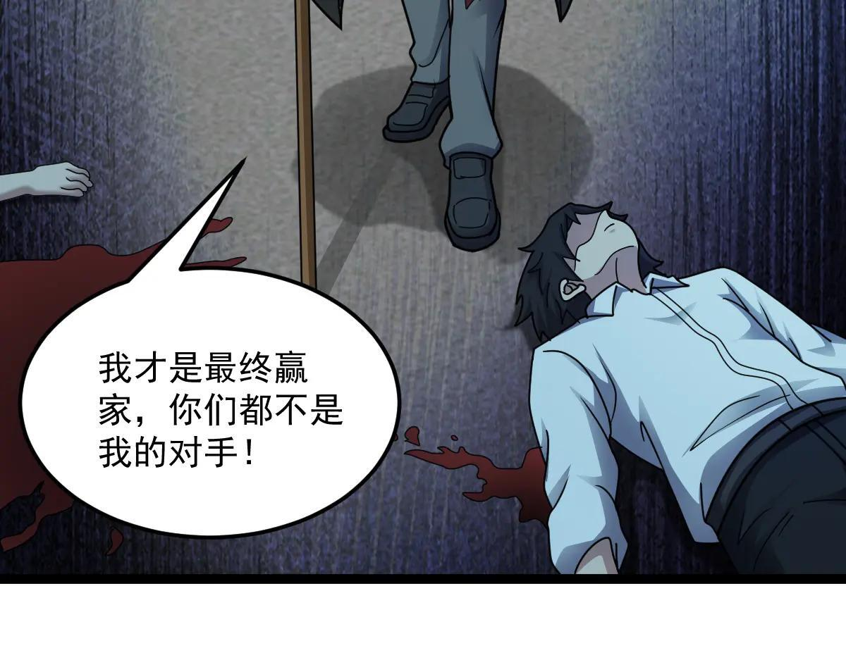 第90话 藏锋敛锐 等待时机 第33页