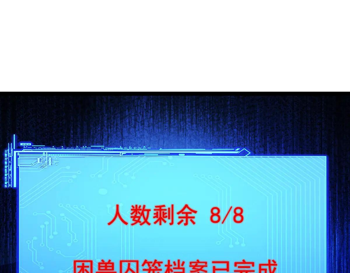 第90话 藏锋敛锐 等待时机 第38页