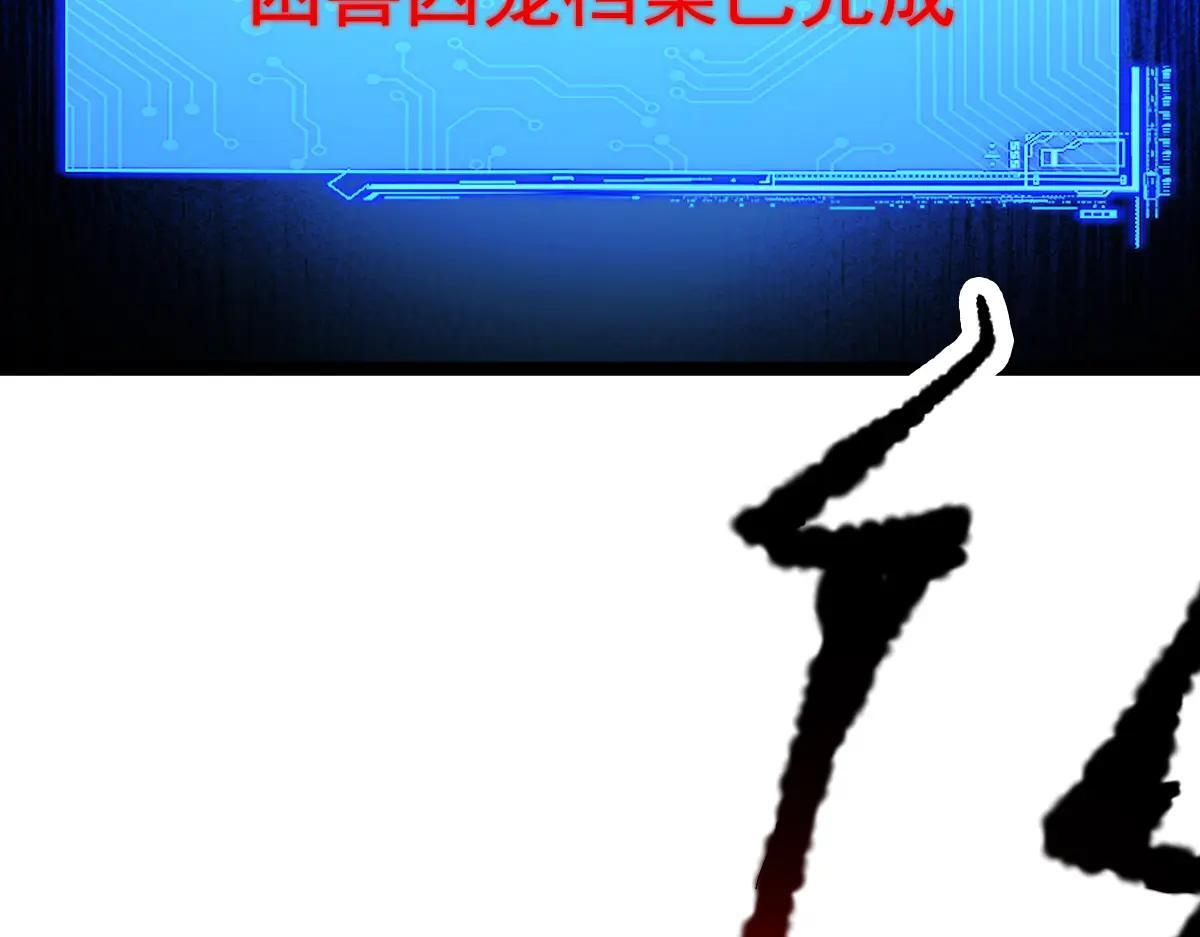 第90话 藏锋敛锐 等待时机 第39页