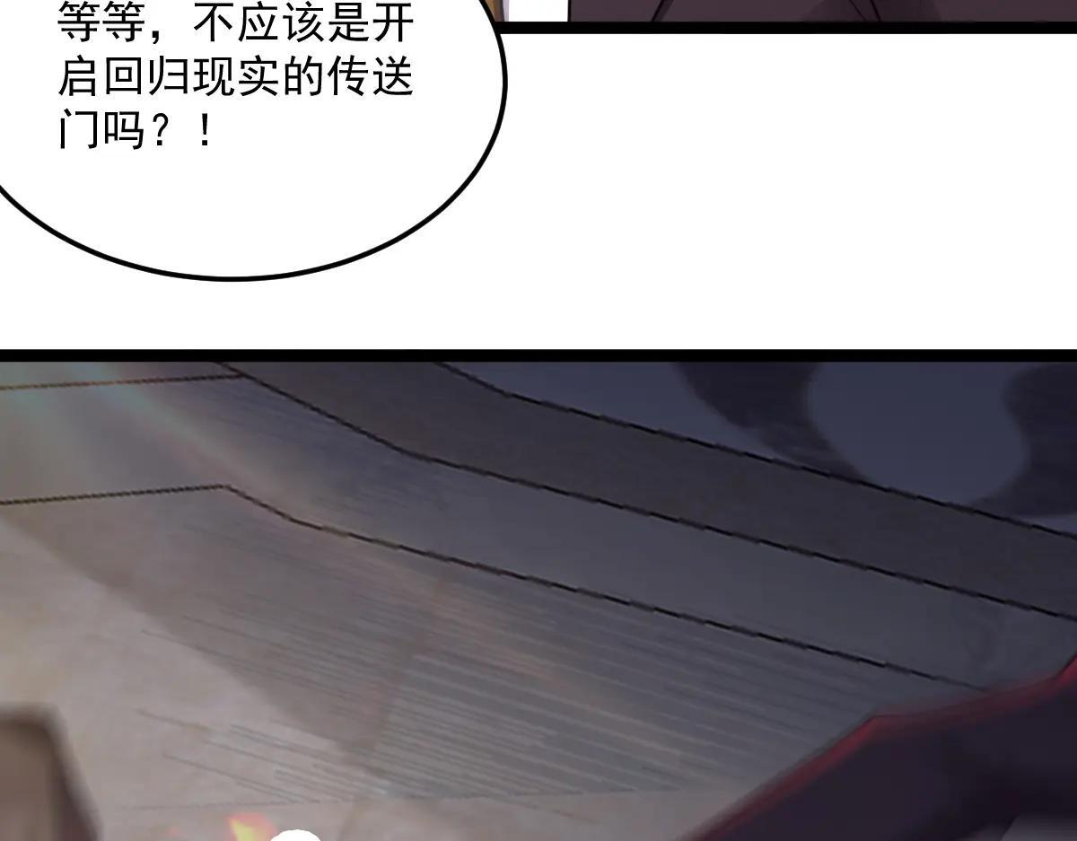 第90话 藏锋敛锐 等待时机 第45页