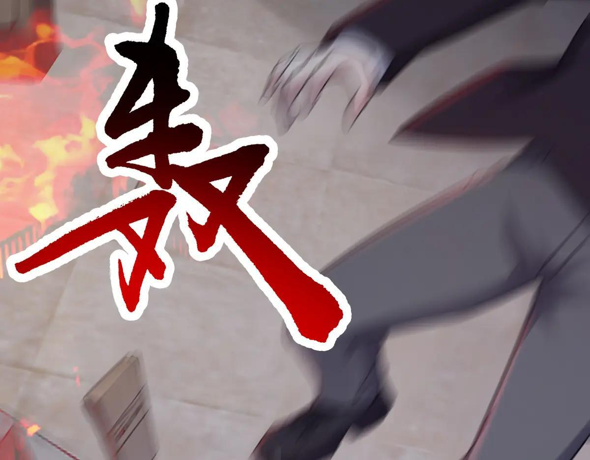 第90话 藏锋敛锐 等待时机 第46页