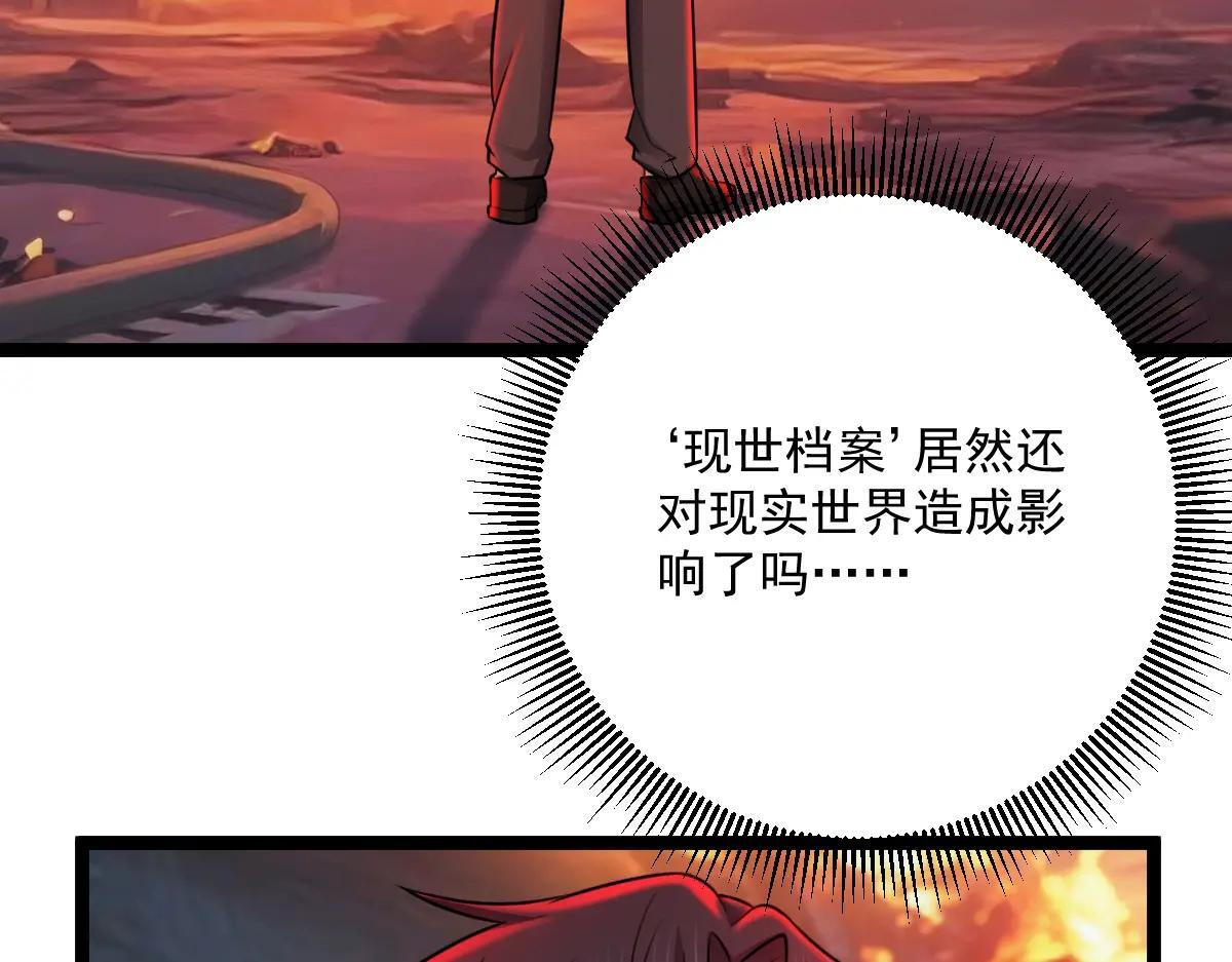 第90话 藏锋敛锐 等待时机 第59页
