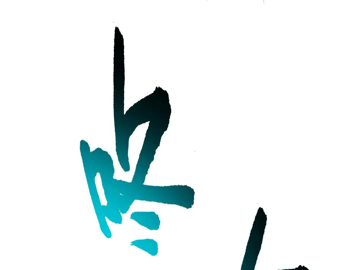 第90话 藏锋敛锐 等待时机 第61页