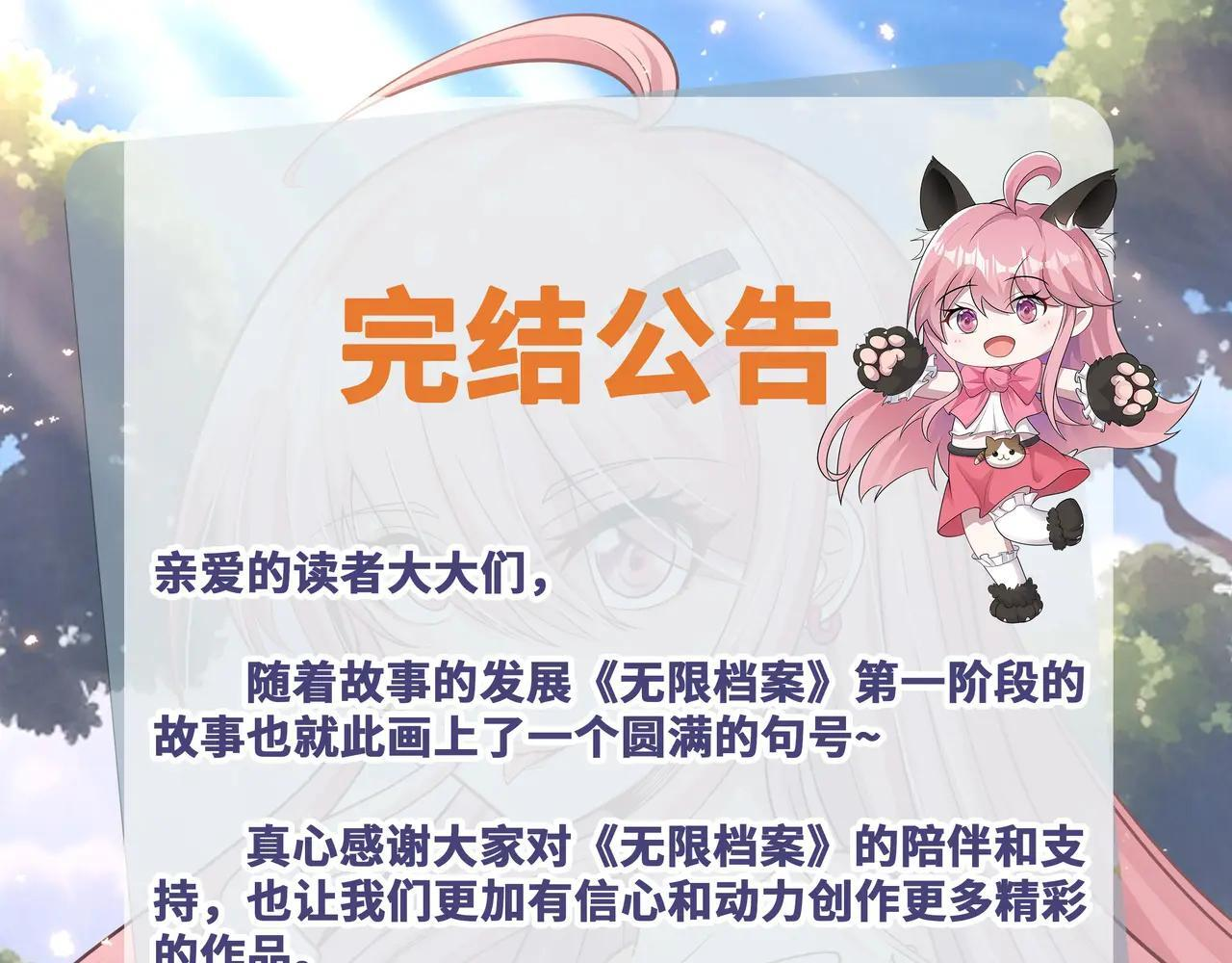 第90话 藏锋敛锐 等待时机 第92页