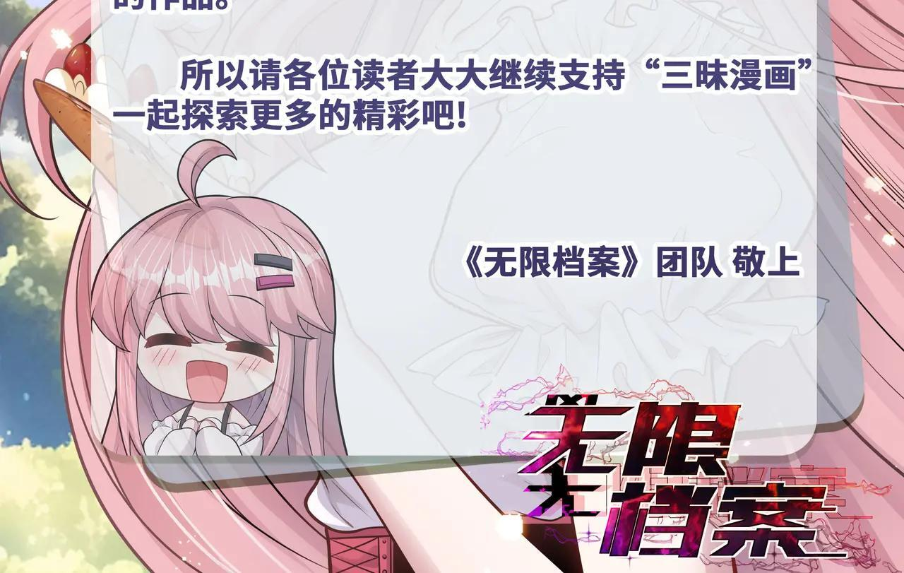 第90话 藏锋敛锐 等待时机 第93页
