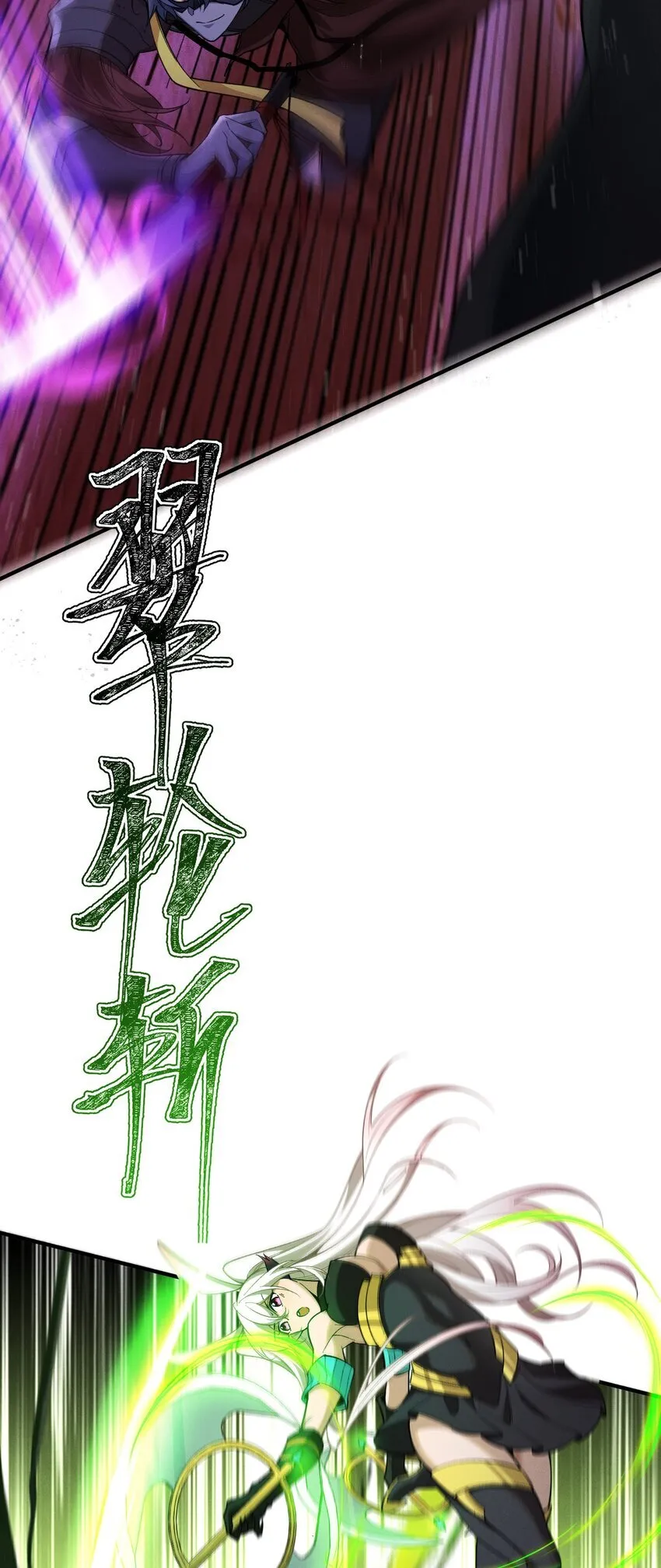 3 血族的刺客 第15页