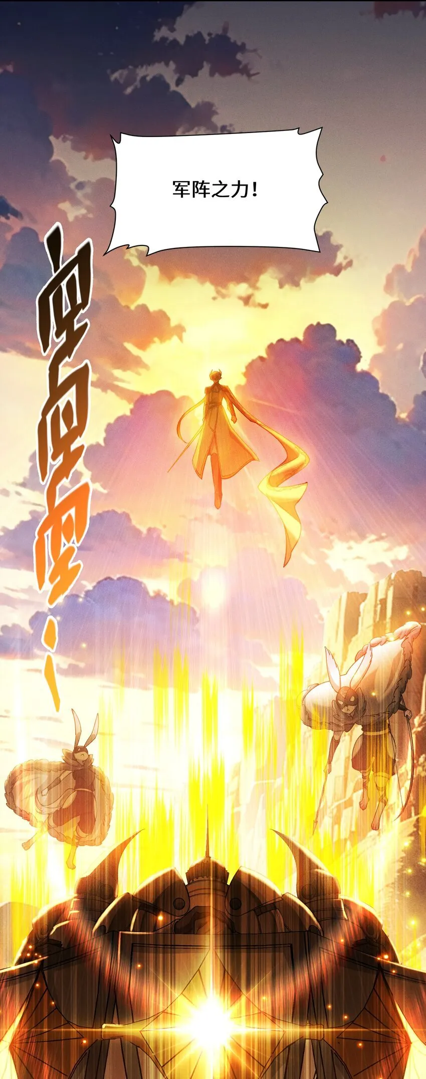 3 血族的刺客 第20页