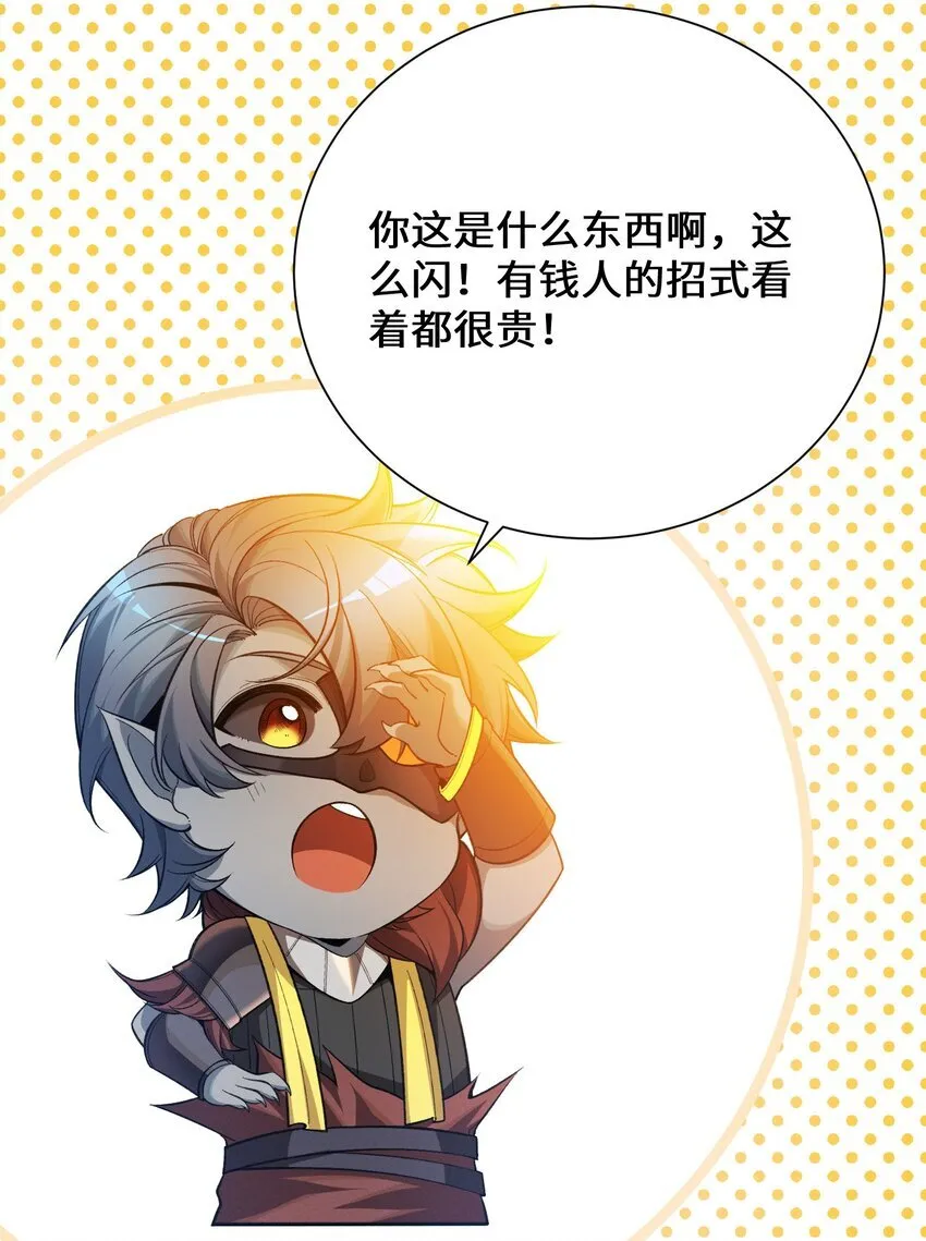 3 血族的刺客 第24页