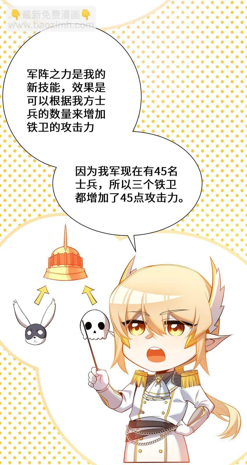 3 血族的刺客 第25页