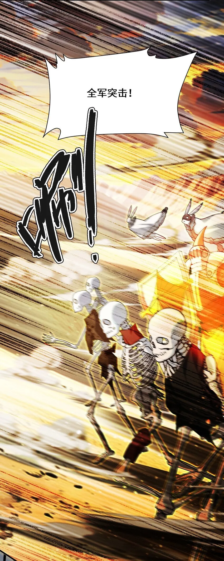 3 血族的刺客 第35页