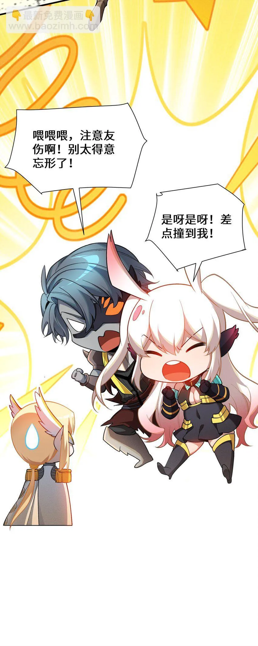 3 血族的刺客 第37页