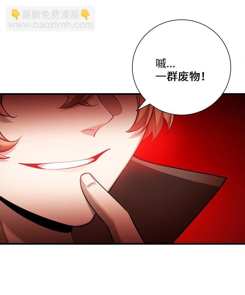 3 血族的刺客 第39页