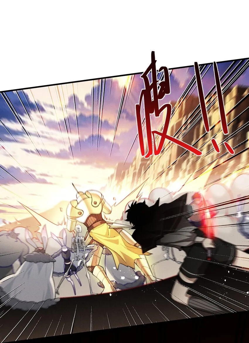 3 血族的刺客 第43页