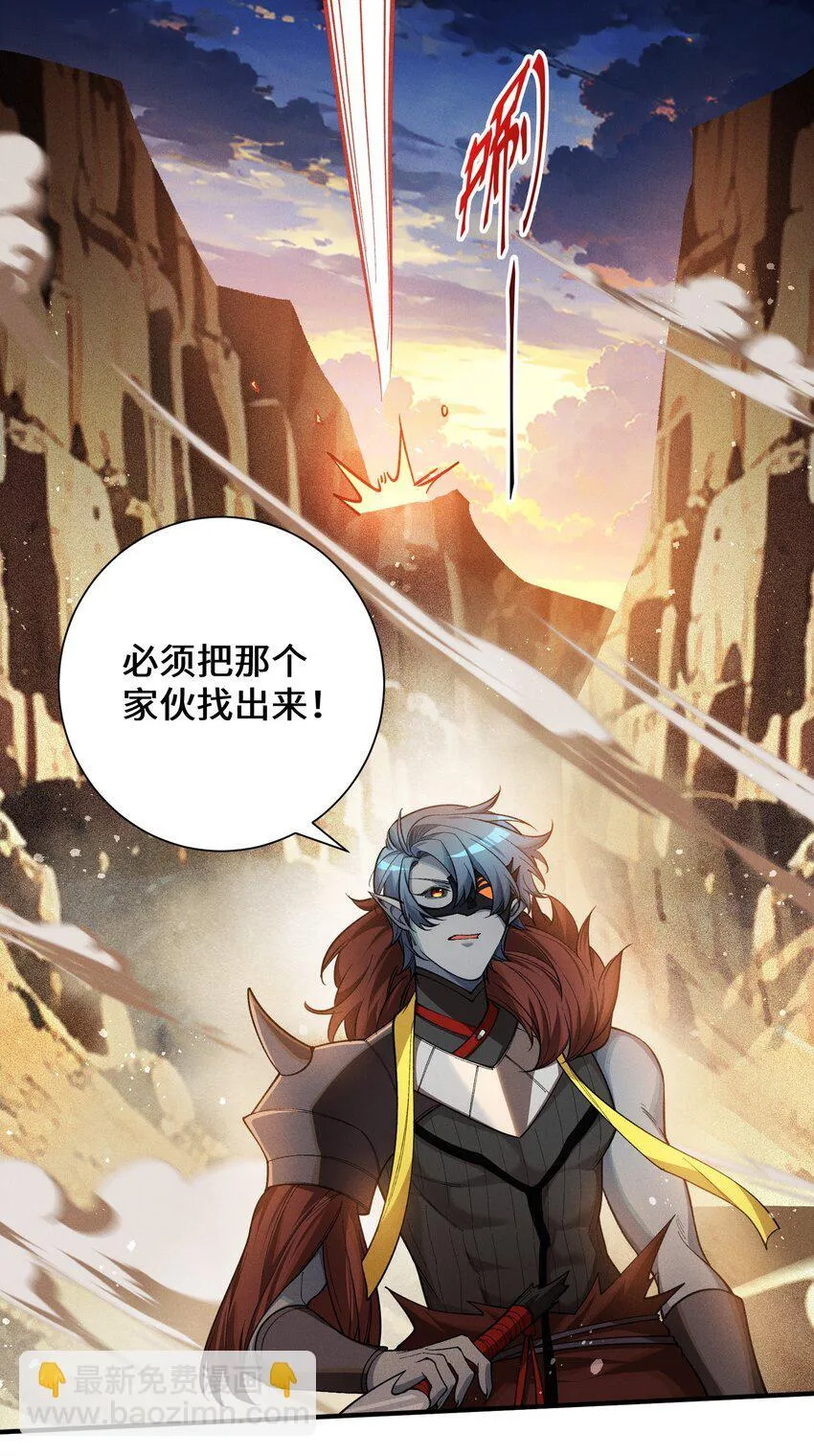 3 血族的刺客 第55页