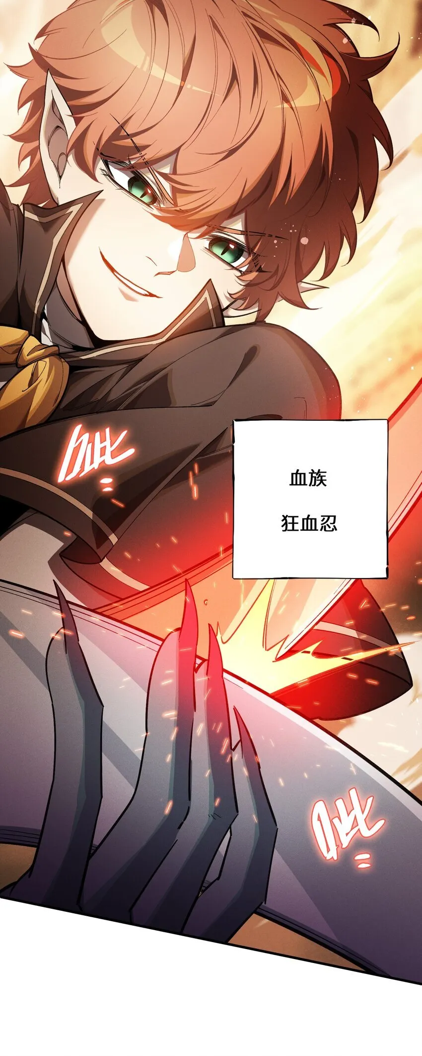 3 血族的刺客 第60页