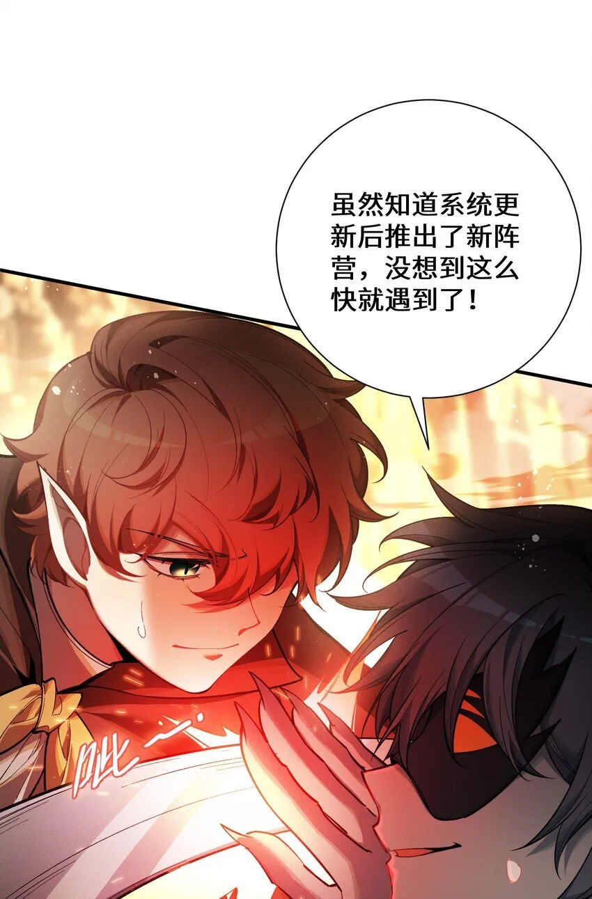 3 血族的刺客 第61页