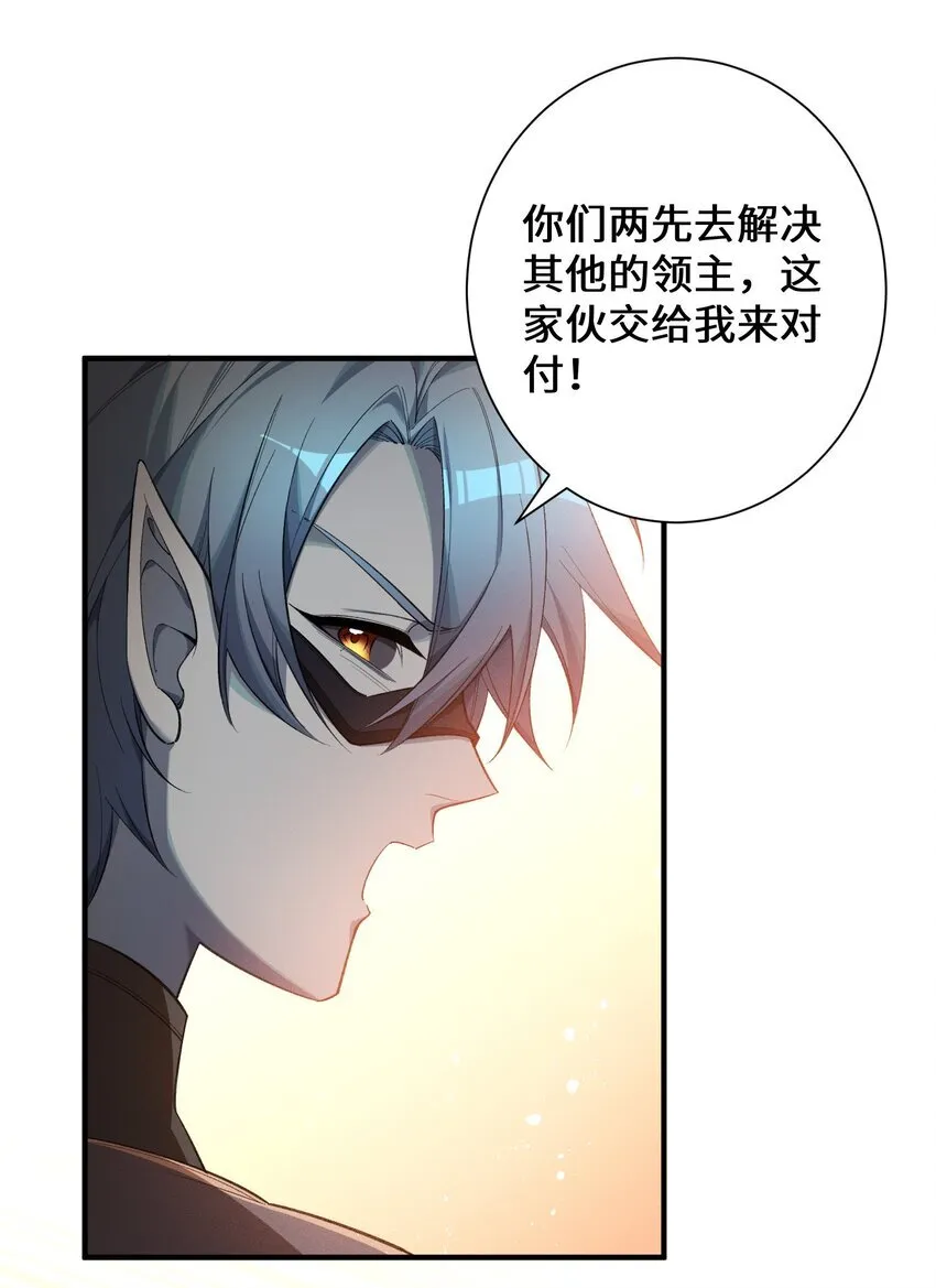 3 血族的刺客 第70页