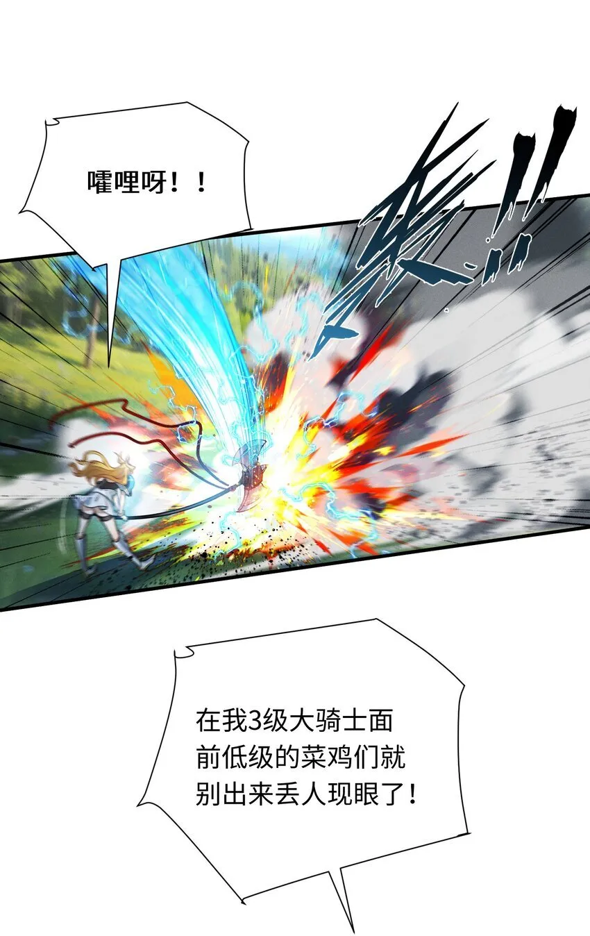 2 陳家姐妹初見 第9页