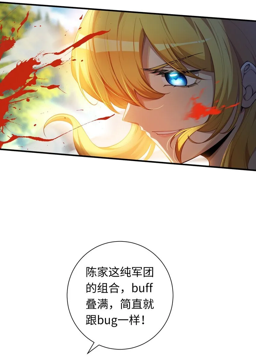 2 陳家姐妹初見 第10页