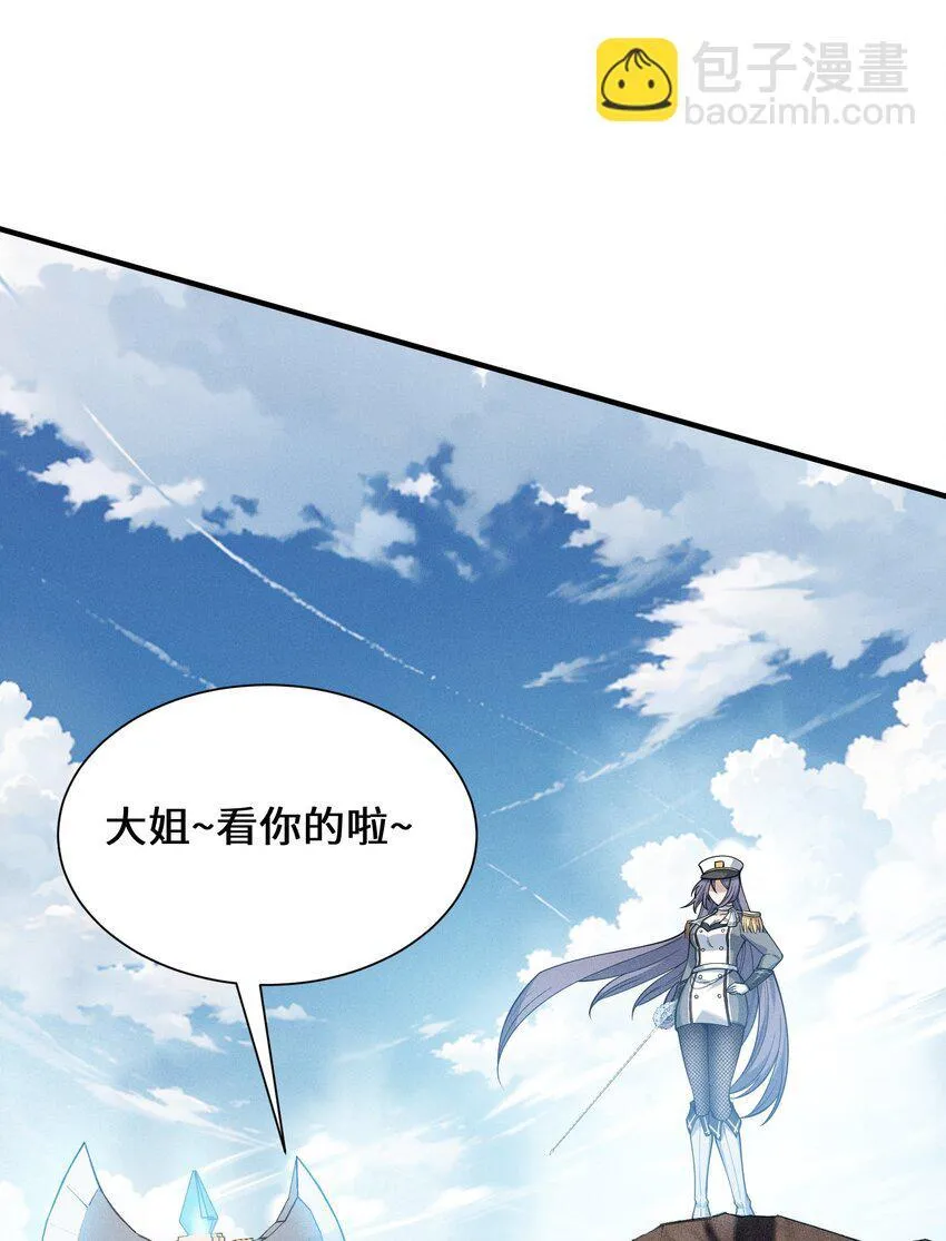 2 陳家姐妹初見 第14页