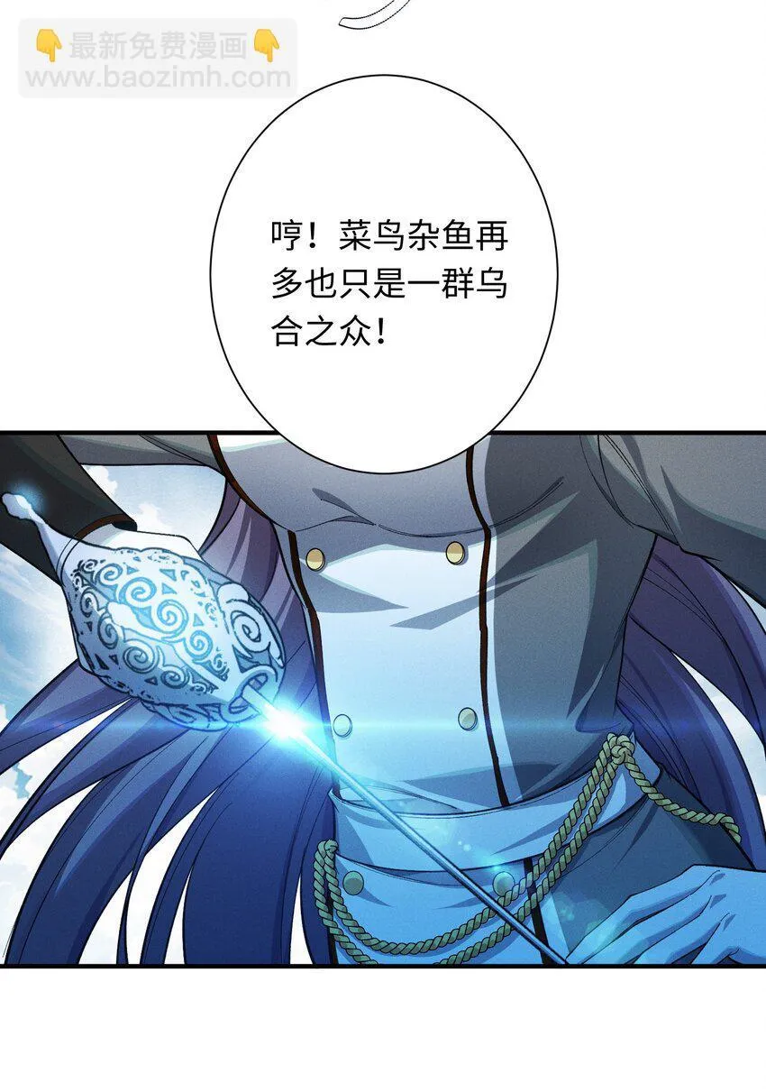 2 陳家姐妹初見 第16页