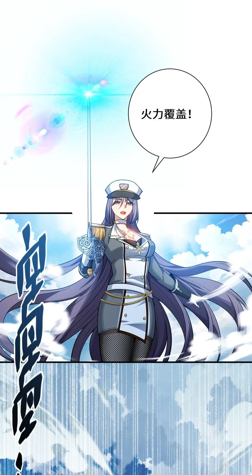 2 陳家姐妹初見 第17页