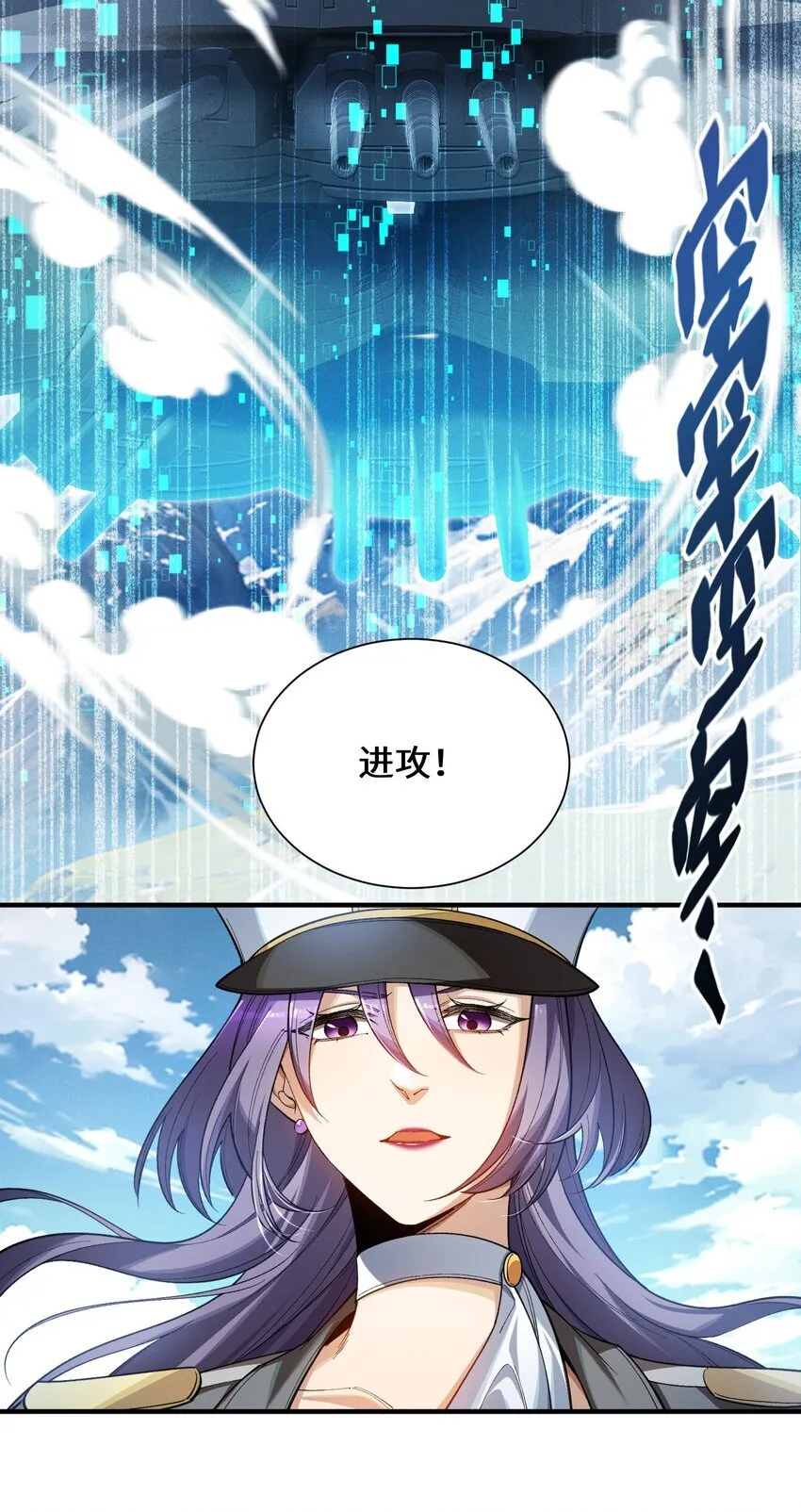 2 陳家姐妹初見 第19页