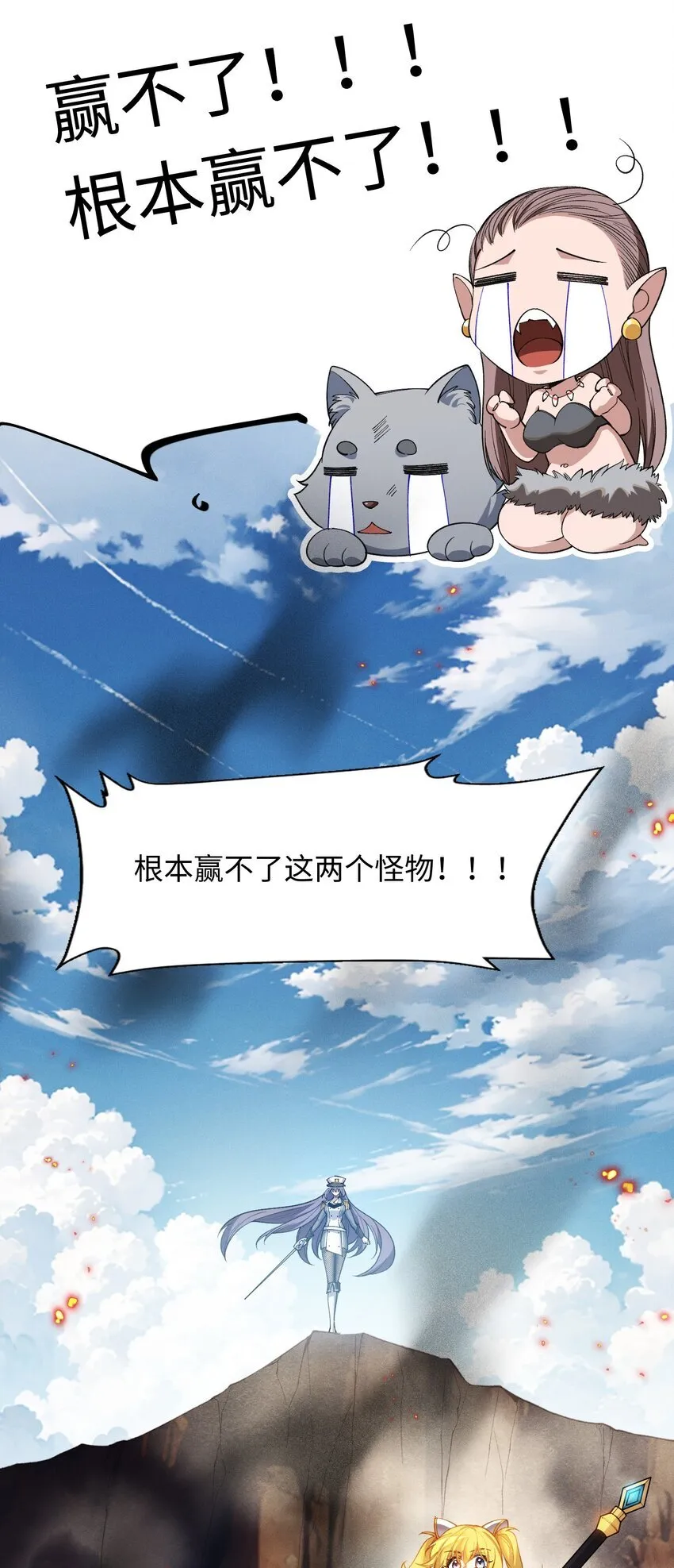 2 陳家姐妹初見 第22页