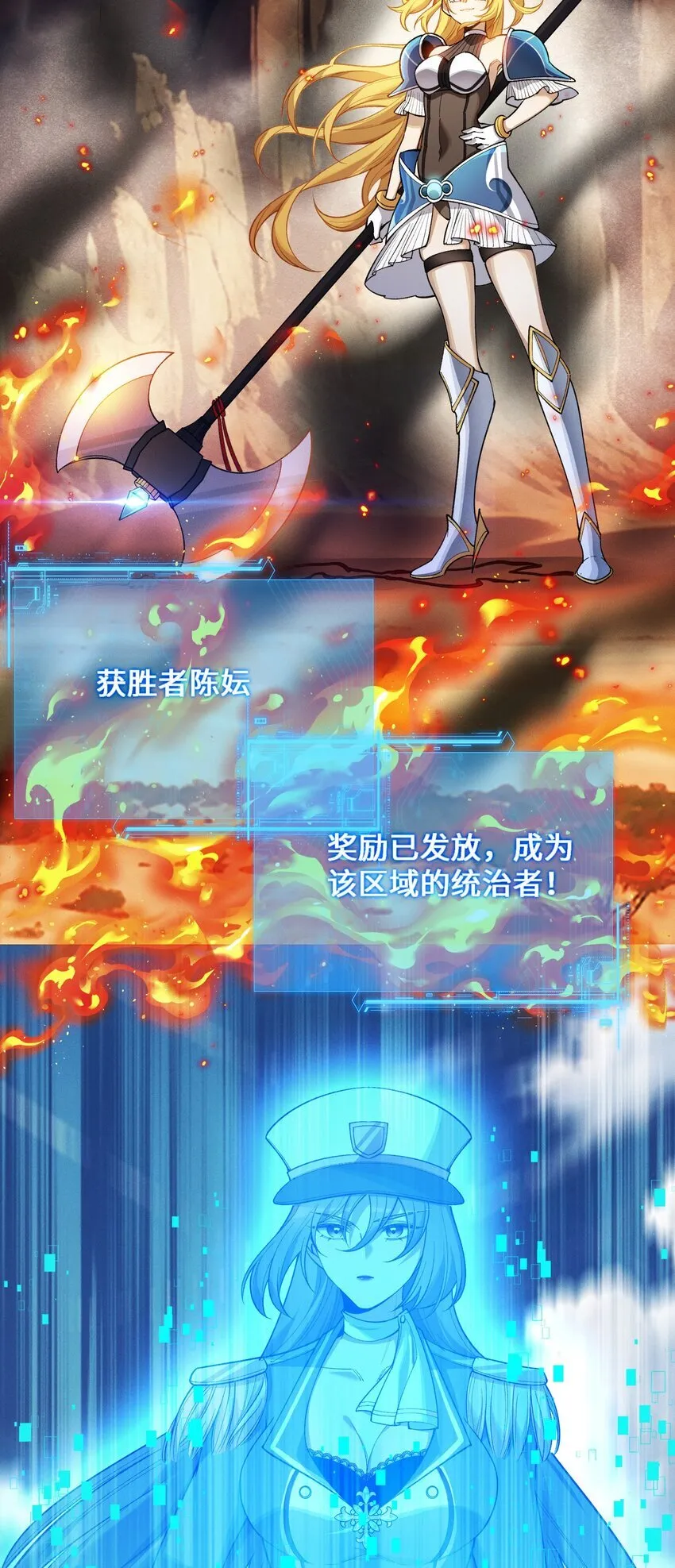 2 陳家姐妹初見 第23页
