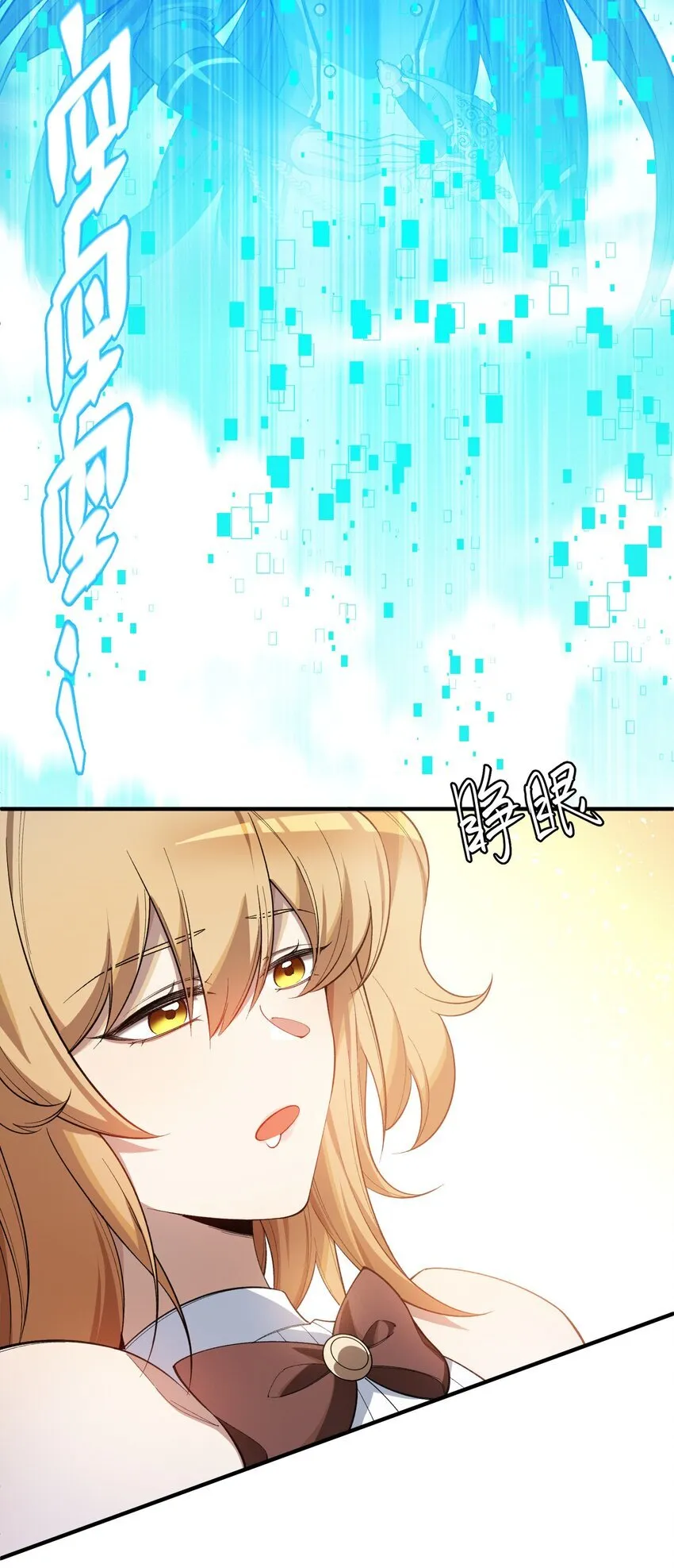 2 陳家姐妹初見 第24页