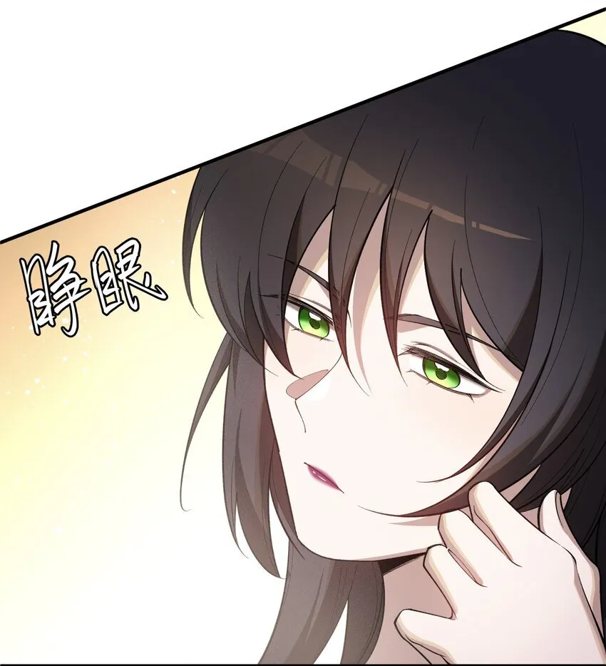 2 陳家姐妹初見 第25页