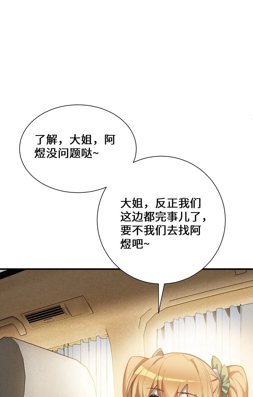 2 陳家姐妹初見 第27页