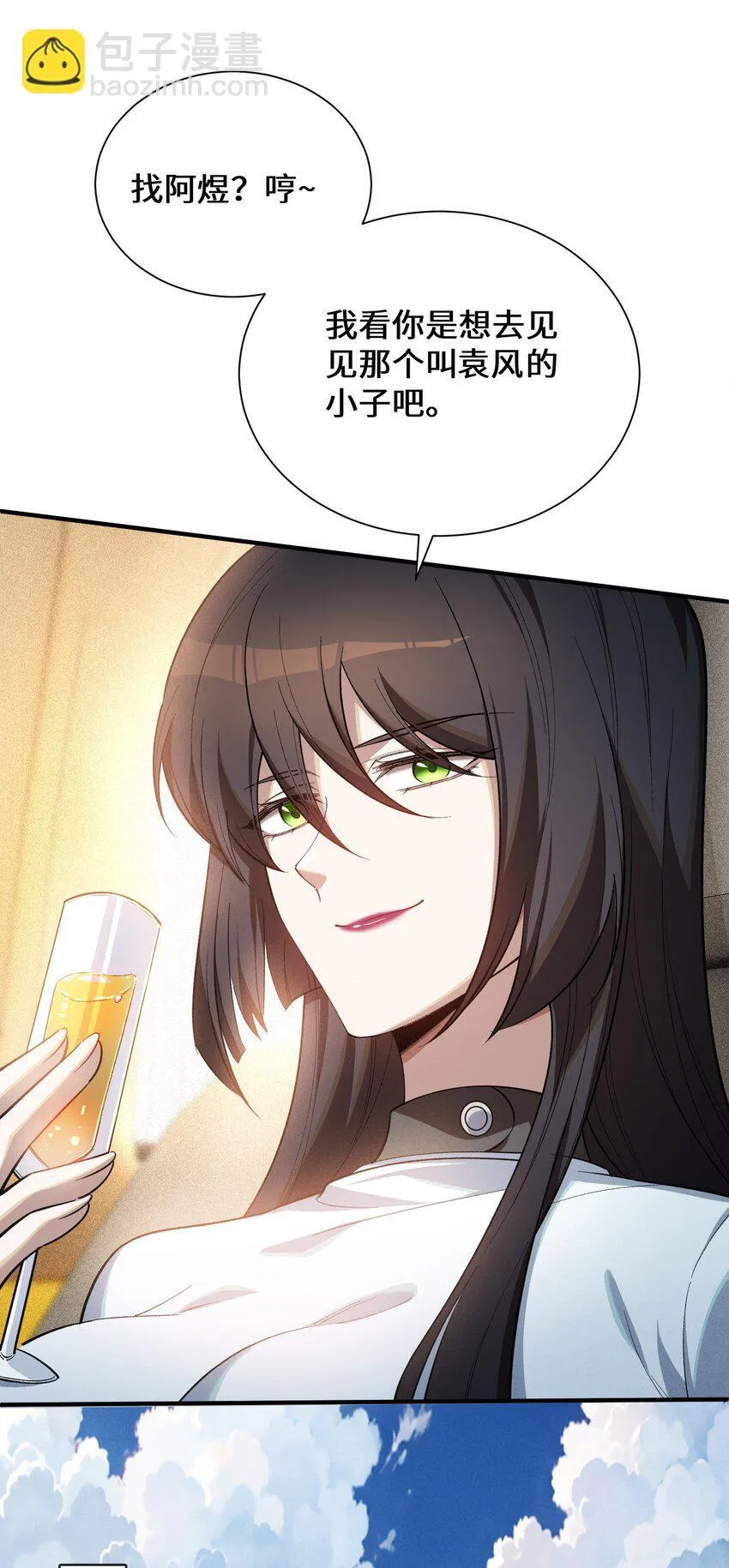 2 陳家姐妹初見 第29页